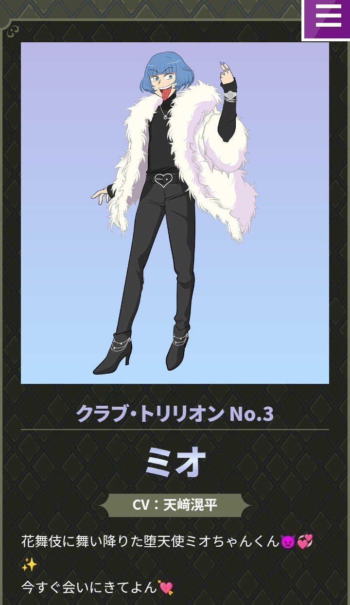 えぶりでいホストミオくんコスプレフルセット えぶホス トリリオン え