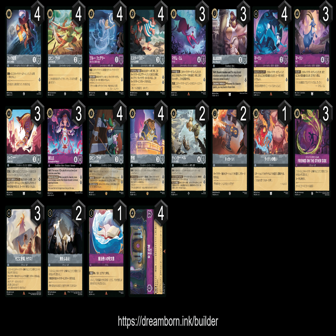 ロルカナ　アンバースティール　デッキ ロルカナ3弾環境デッキ紹介【アンバー＆スティールソング】 | LORCANA