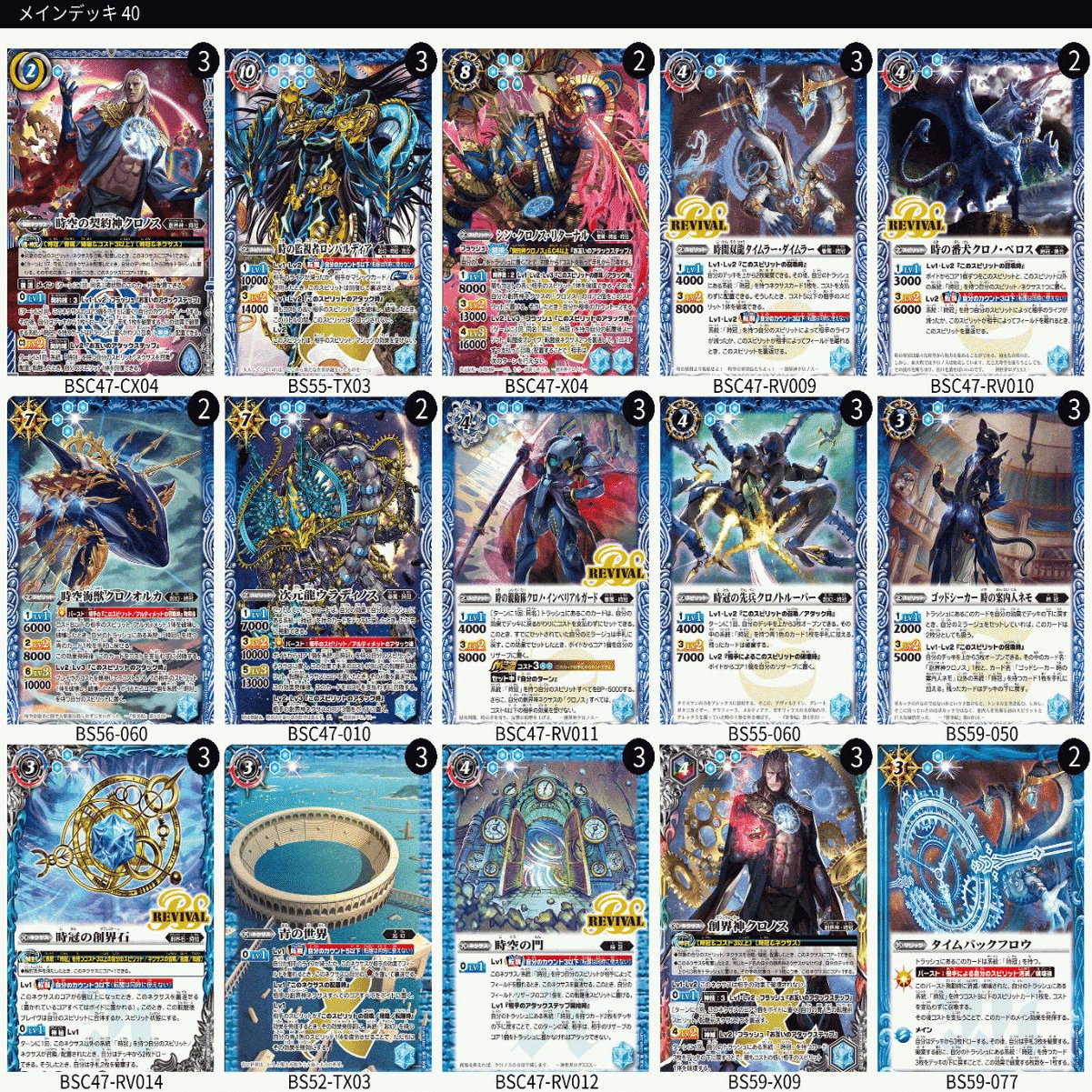 全文無料】バトスピデッ記録 #4【時冠】｜ソルト