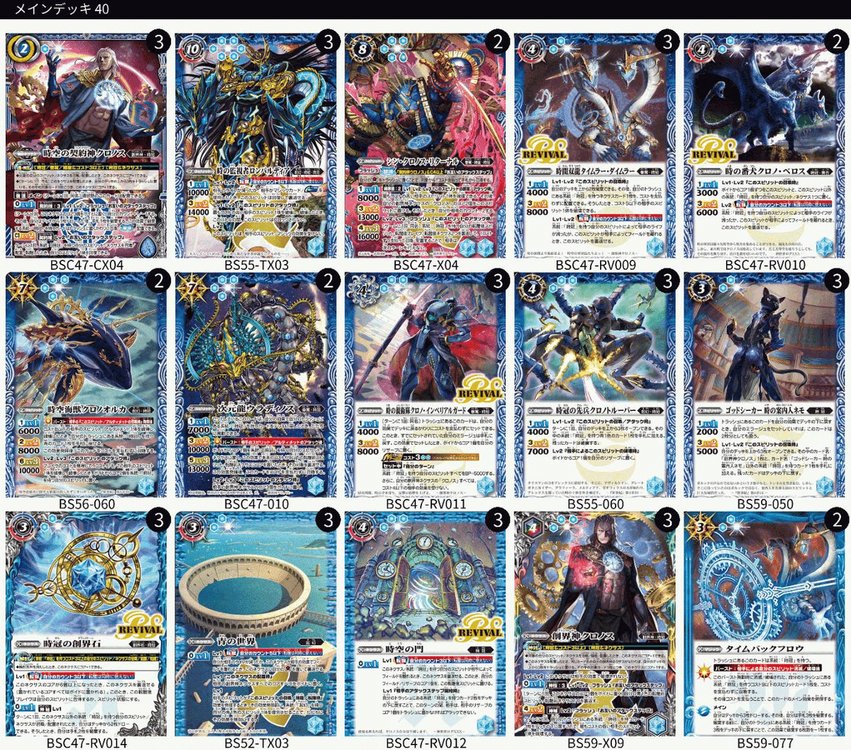 バトスピ クロノス時冠デッキ シク多め 差し替えパーツ有 全文無料】バトスピデッ記録 #4【時冠】|ソルト
