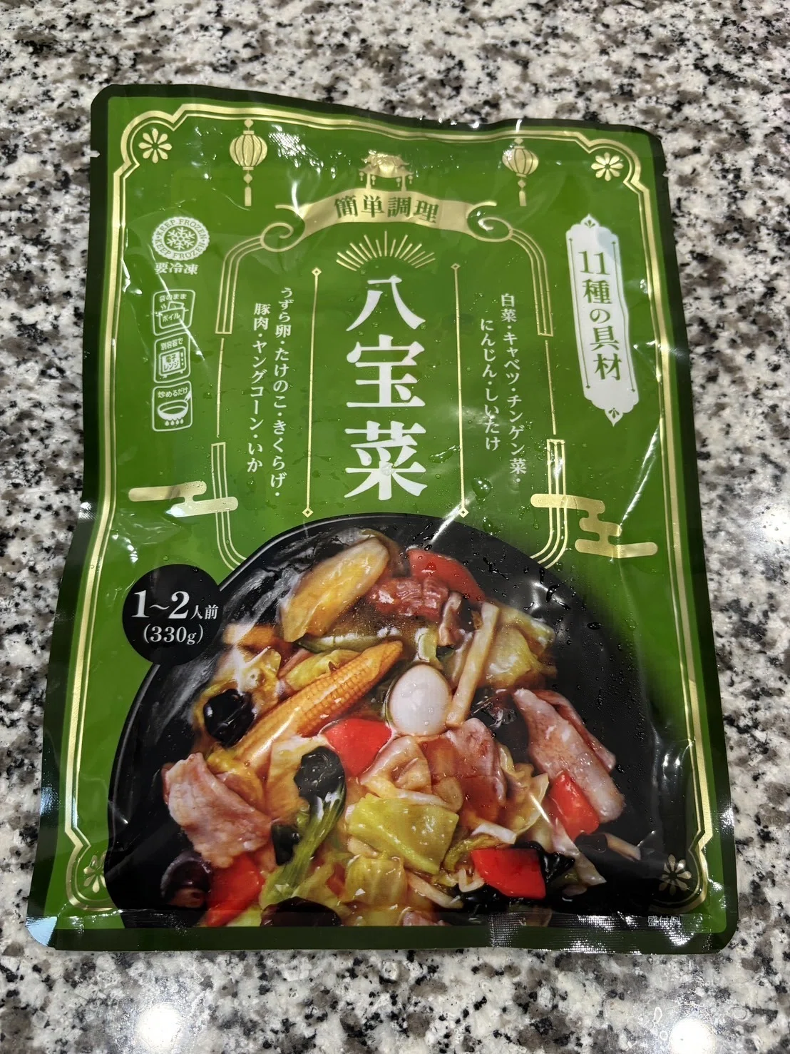 冷めた八宝菜 冷えた八宝菜様専用 中華名菜 八宝菜 (2～3人前) 10個セット / 中華 八