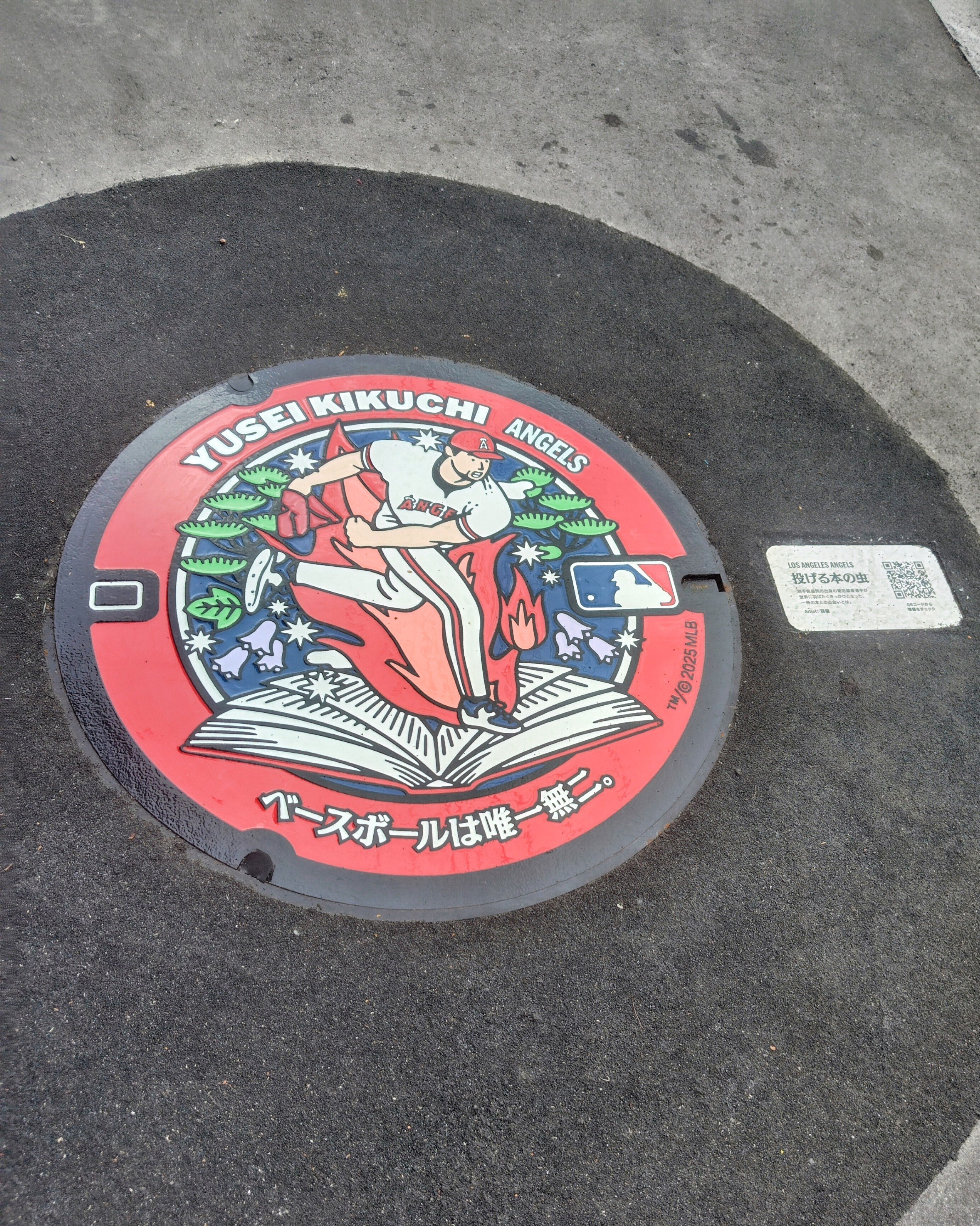 投げる本の虫」菊池雄星、図書館前の情熱｜黒服とジャージと冷麺