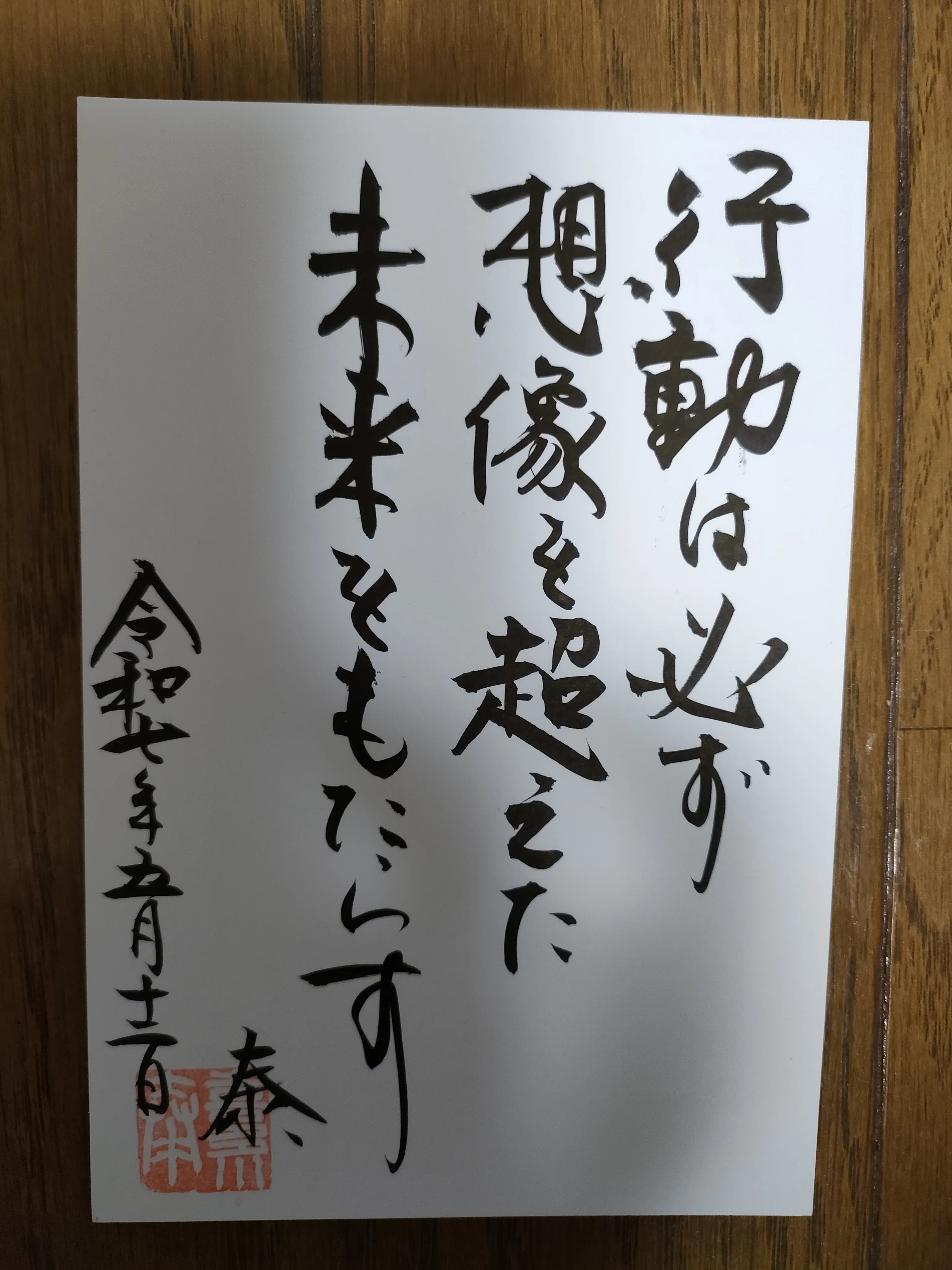 一冊の本との出会いで人生が変わる』 喜多川泰生誕祭に参加して