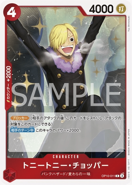 サンジ+レイリー2＋ルフィ2枚 全文無料】12弾『赤ニカルフィ』多面x高打点で赤レイリー超え｜エ二