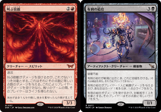 MTG】没デッキ案を供養する【スタンダード（団結のドミナリア
