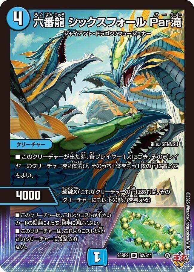 青緑ジャイアント 最新構築解説！｜くろしき