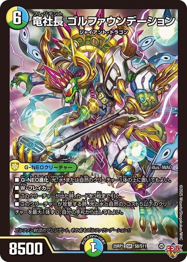 青緑ジャイアント 最新構築解説！｜くろしき