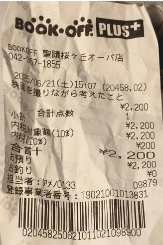 緊急!! クイズ「このレシート、どの283アイドルのレシート??」｜ヨタ