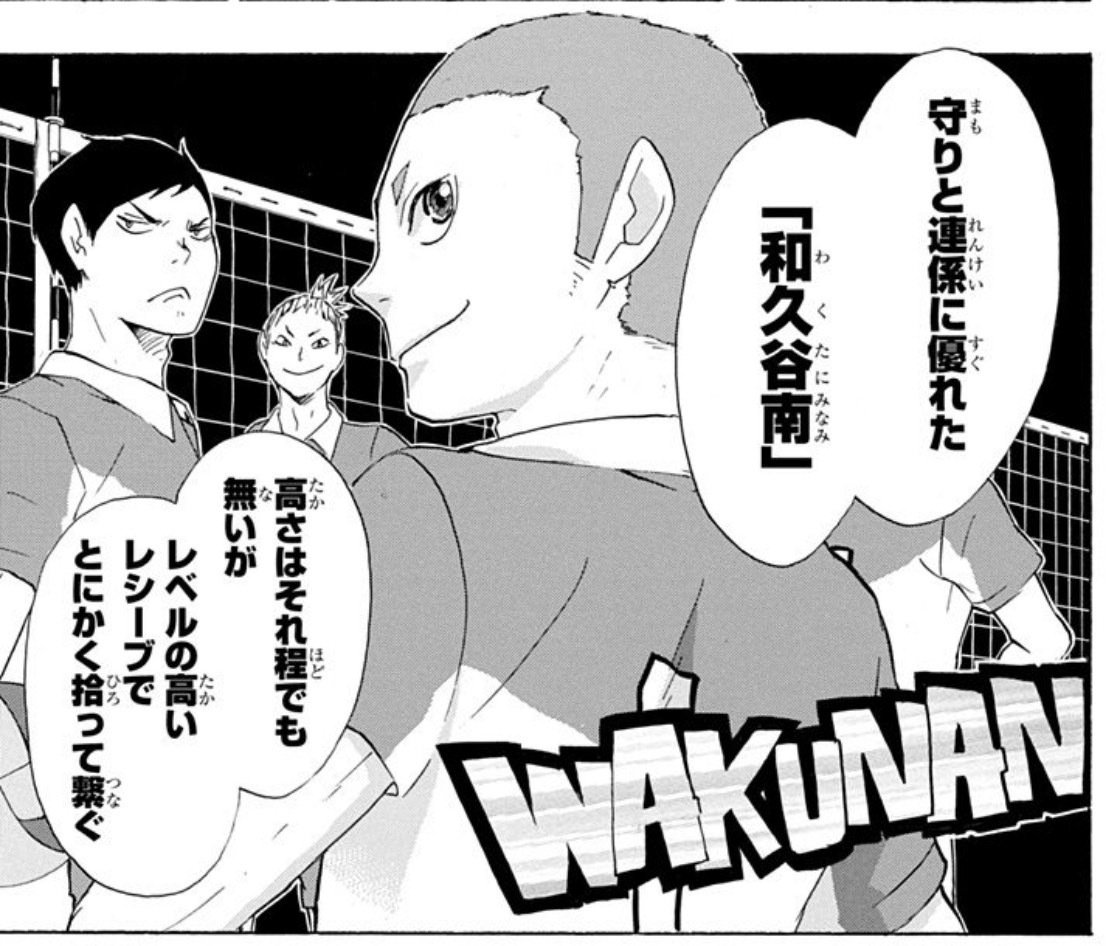 ハイキュー!! ちびきゅんキャラ〜牛島・中島・照島登場！！〜 中島猛