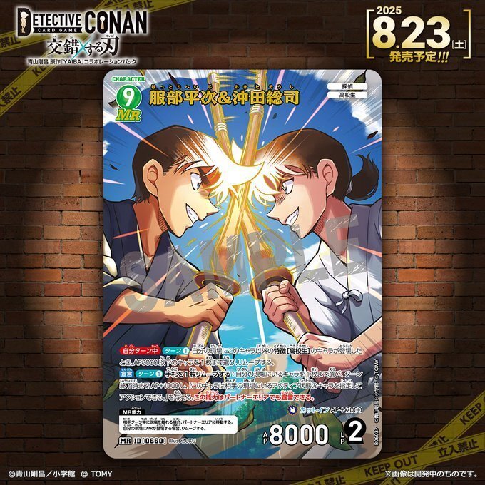 コナン　優勝プロモ　未開封　2枚 名探偵コナン TCG box プロモカード 未開封 - メルカリ