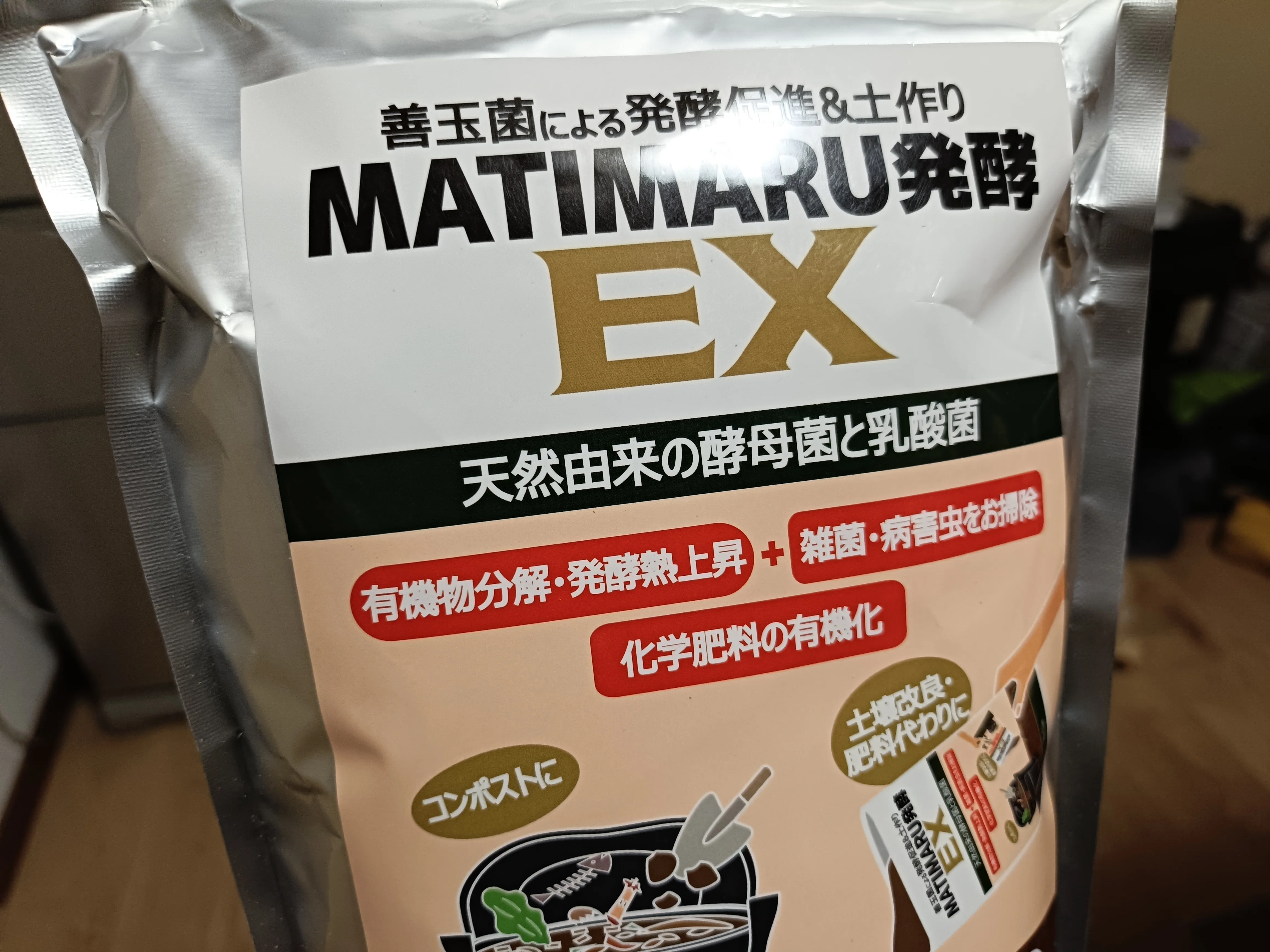 コンポストDIY｜にじみ