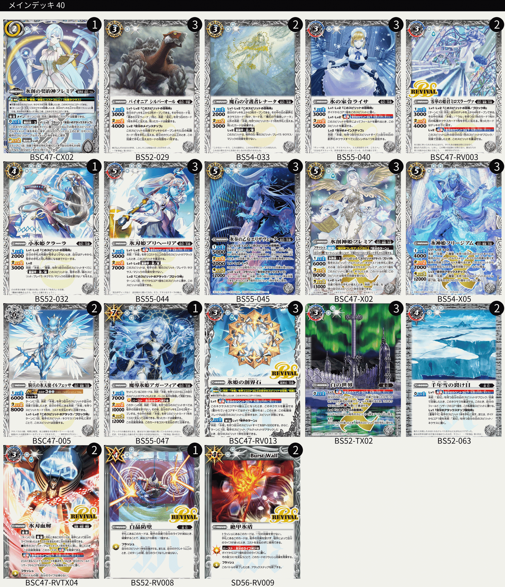 REBIRTH OF LEGENDS」を買ってデッキを作ろう(完成版)|鈴スピch REBIRTH OF LEGENDS」を買ってデッキを作ろう(完成版)|鈴スピch