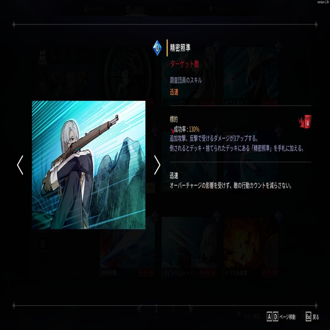 クロノアークキャラクター列伝-シルバースタイン編【ver1.2h+DLC2種】第二版｜Solbright