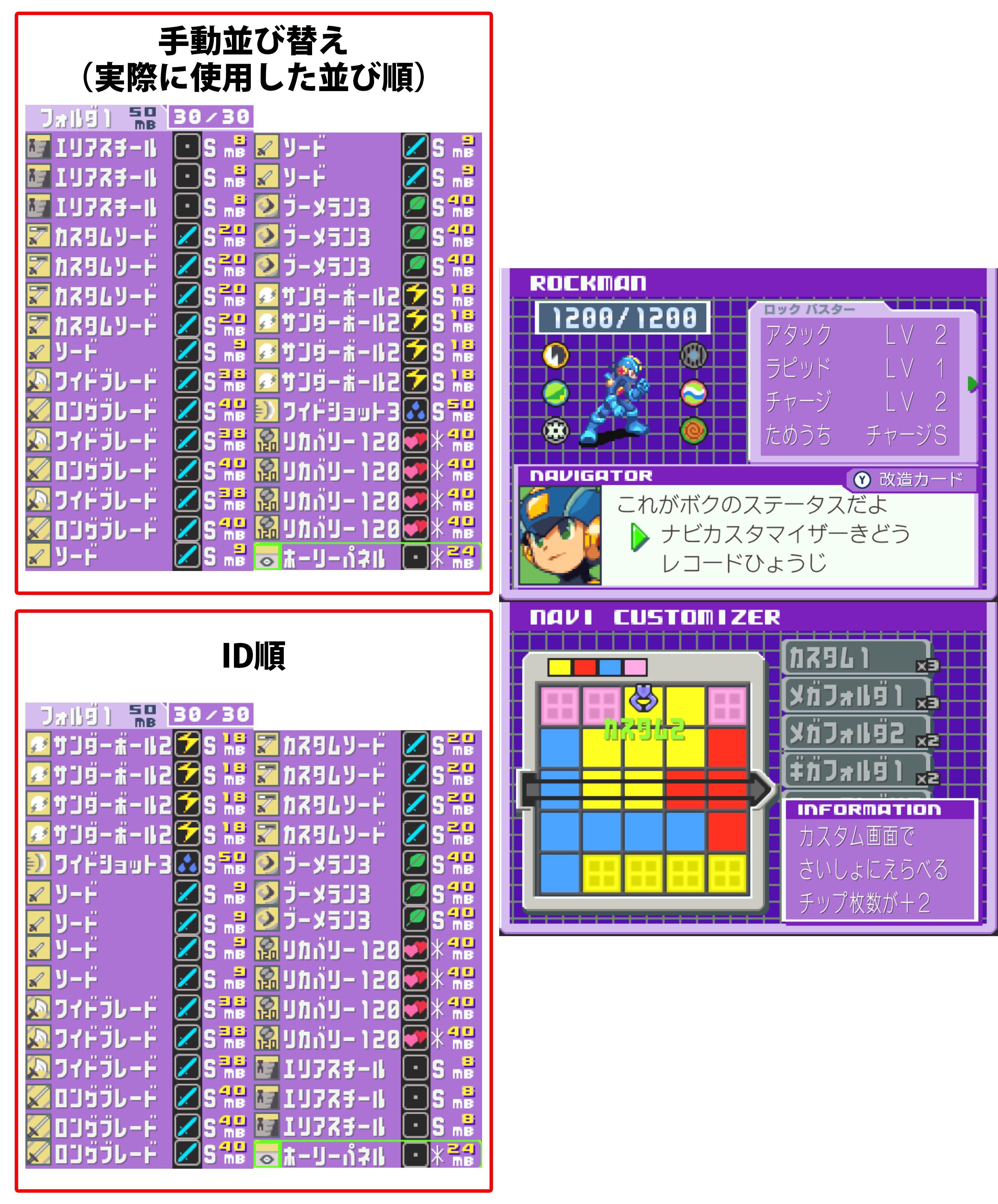 エグゼ4 攻略 デューオ攻略用 フルシンクロ フォルダ（スタンダード