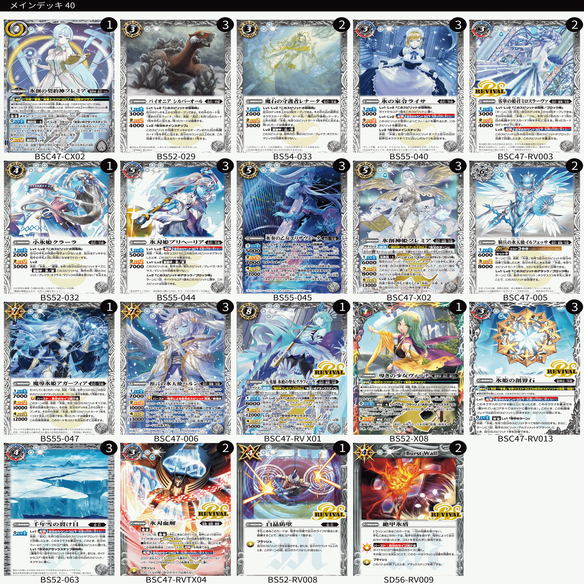 REBIRTH OF LEGENDS」を買ってデッキを作ろう（完成版）｜鈴スピch