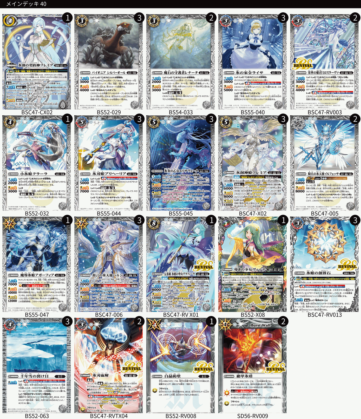 バトスピ　リアリオデッキパーツ 2025年最新】リアスウロヴォルン デッキの人気アイテム - メルカリ