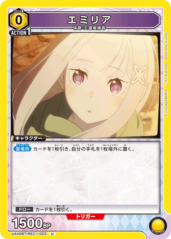 ユニアリ　リゼロ　エミリア　AP 2枚 ユニオンアリーナ リゼロ エミリア SR 2枚セット - メルカリ