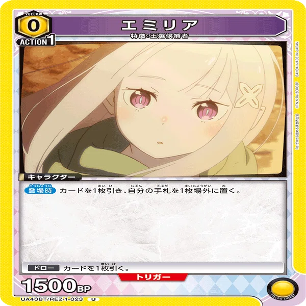 ユニアリ リゼロ エミリア AP 🟥パラレルカード紹介🟥 ＼ 新規イラスト✨／ 6/27(金)発売予定