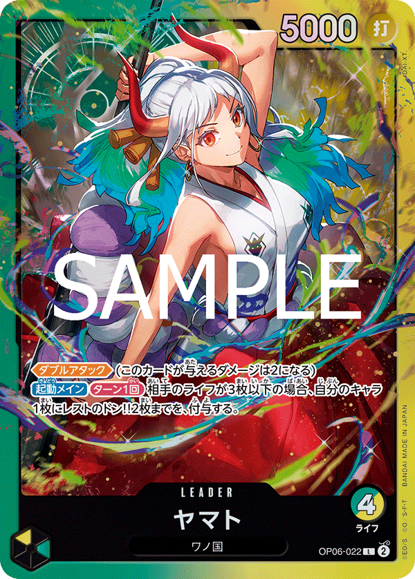 12.5弾ST環境リーダー】緑黄ヤマト紹介【ワンピースカード