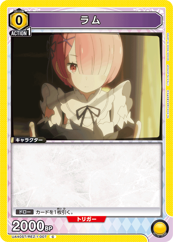 ユニオンアリーナ 黄エミリア デッキ フルパラ ユニオンアリーナ