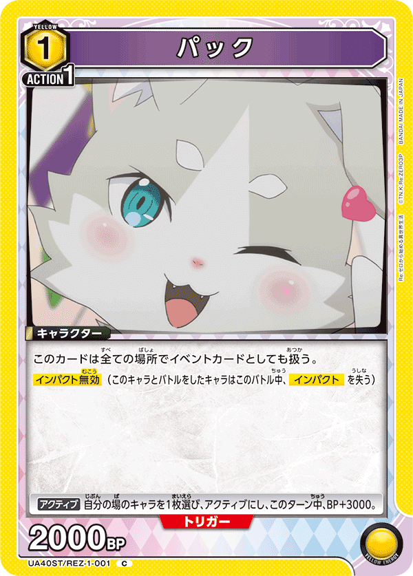 ユニアリ】ラム入りエミリアを考える｜じょん