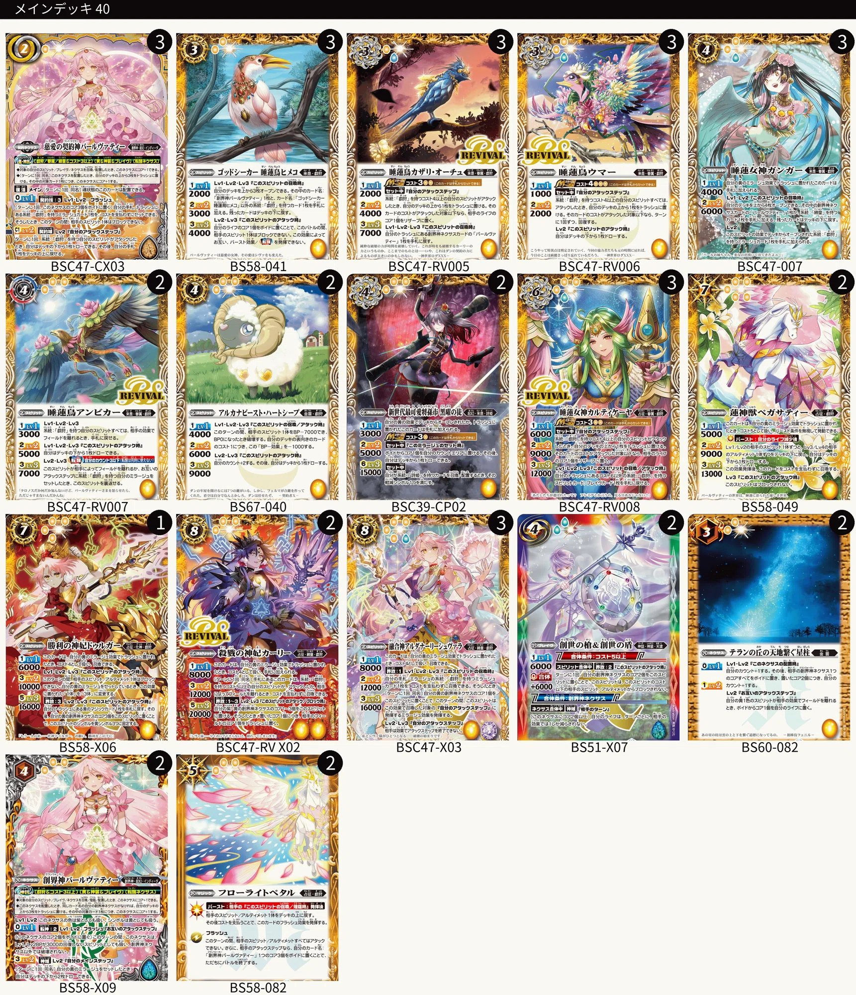 REBIRTH OF LEGENDS」を買ってデッキを作ろう(完成版)|鈴スピch REBIRTH OF LEGENDS」を買ってデッキを作ろう(完成版)|鈴スピch