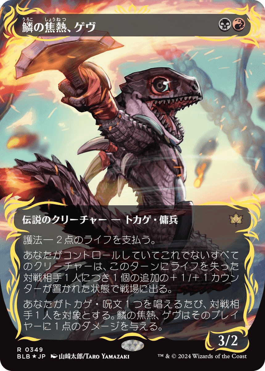 MTG】ラクドス・トカゲデッキ【アルケミー】｜くろやぎ