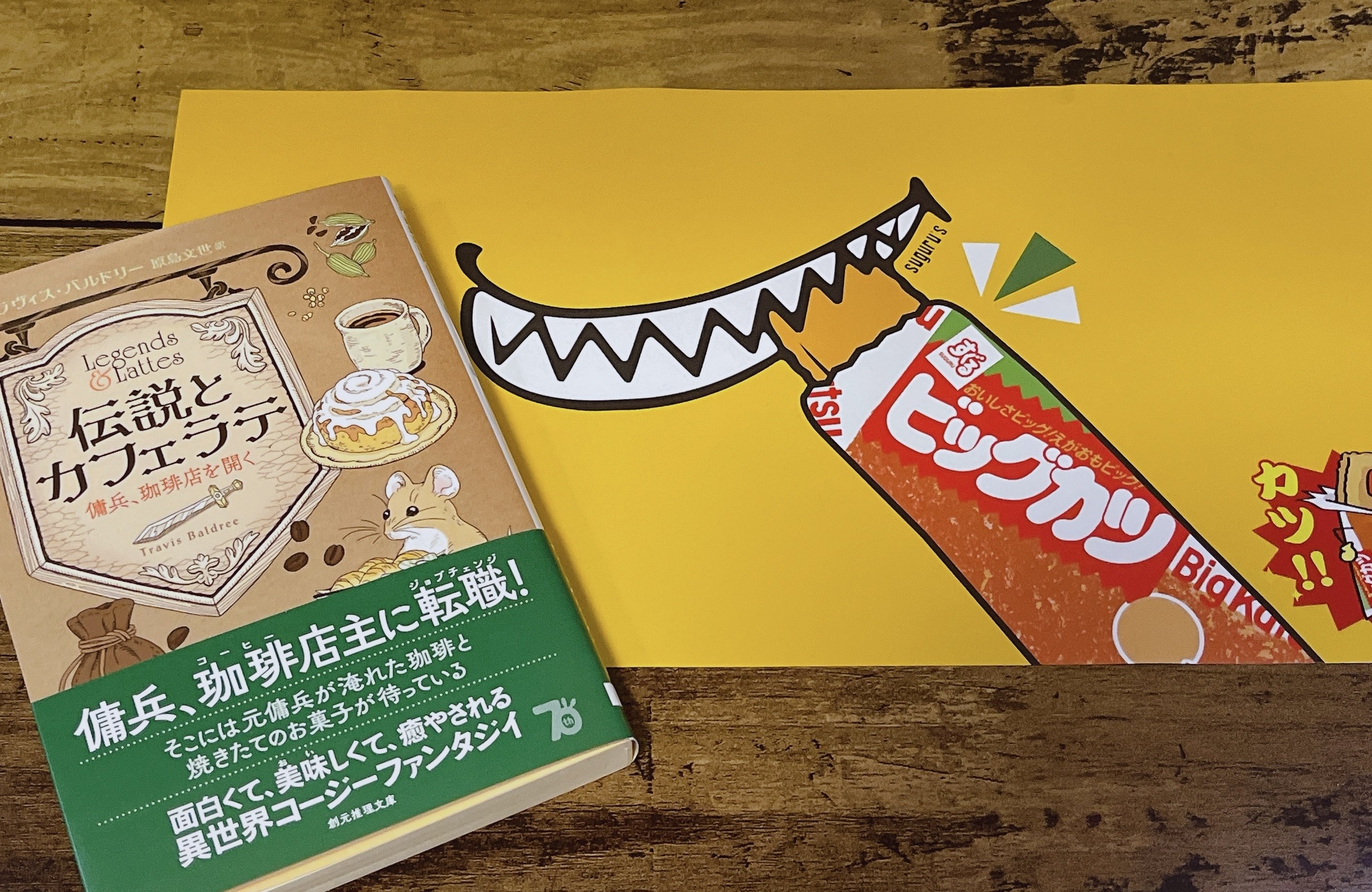 ご当地ブックカバー【広島】ゲットしました！｜天音