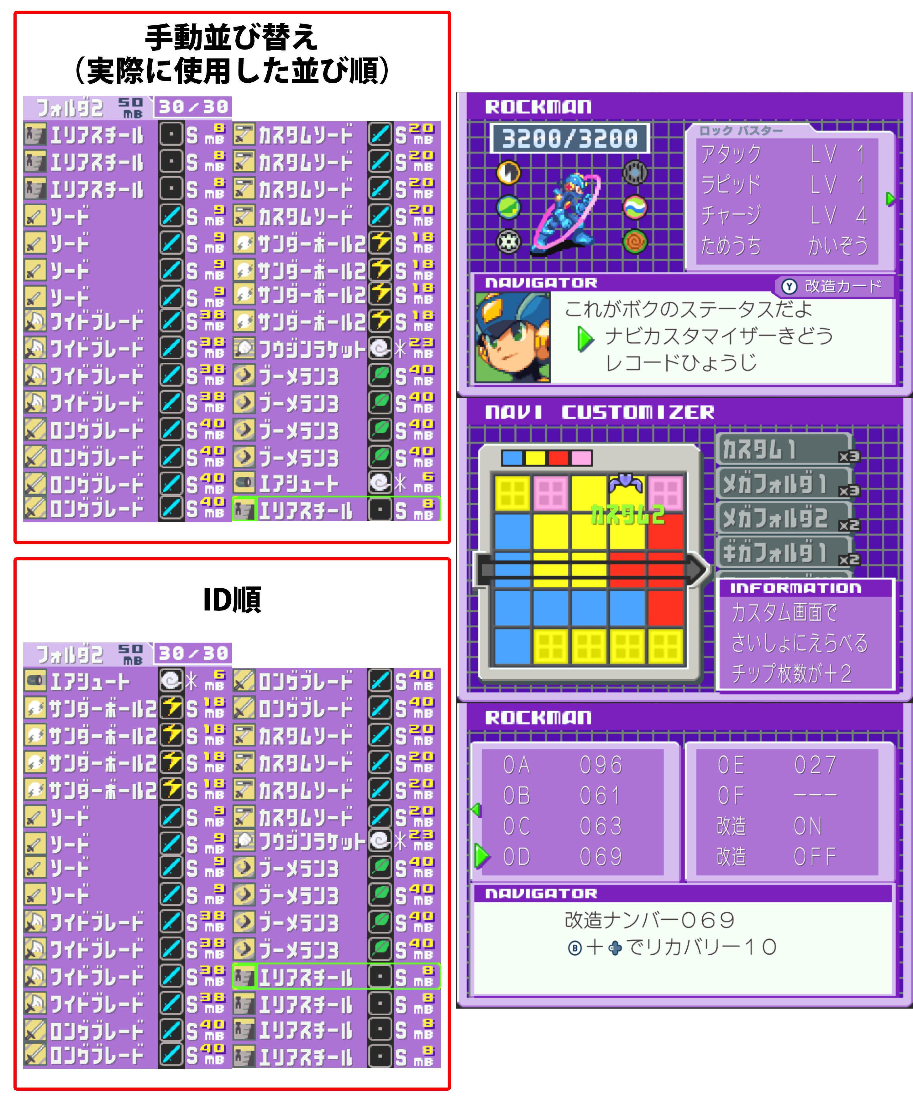 エグゼ4 攻略 デューオ攻略用 フルシンクロ フォルダ