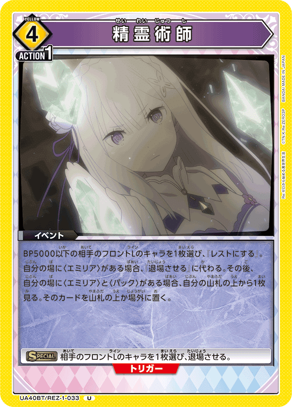 ユニアリ　リゼロ　エミリア　AP 2枚 ユニオンアリーナ リゼロ エミリア SR 2枚セット - メルカリ