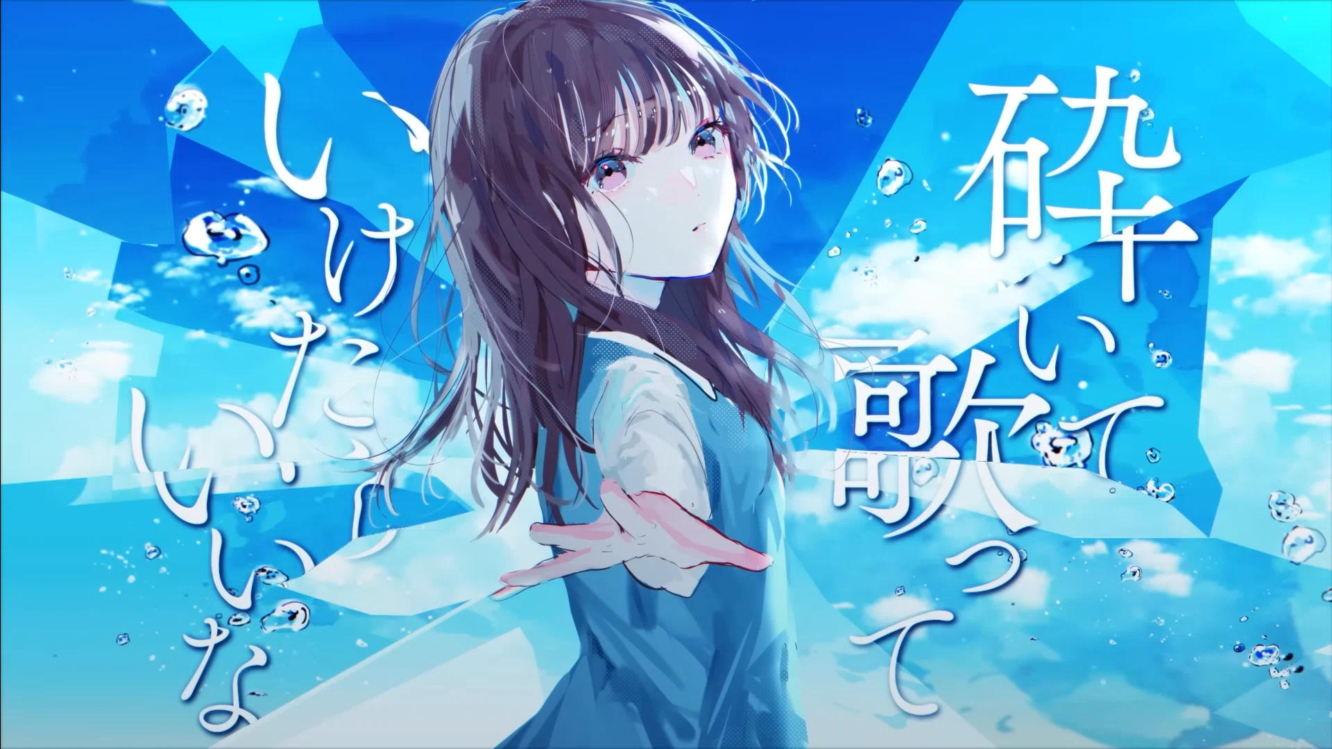 歌声と表現、「riddle mermaid feat. 椎名桜月(22/7)」『 月刊偶像