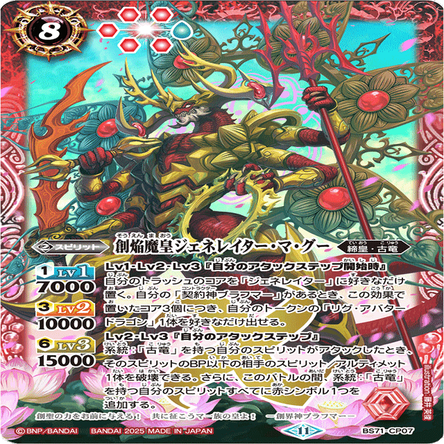 ブラフマー雑談最終回 3on3使用デッキ解説 ～獄炎と剣皇と創造の終着点