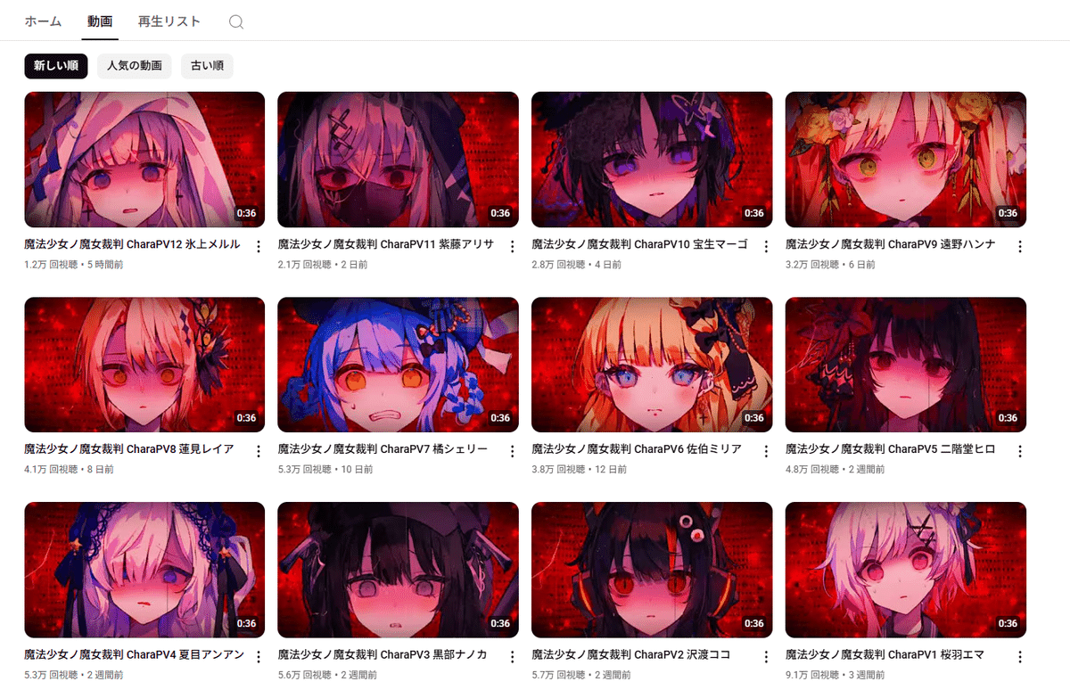 魔法少女ノ魔女裁判 複製処刑展 橘シェリー&遠野ハンナ3点セット