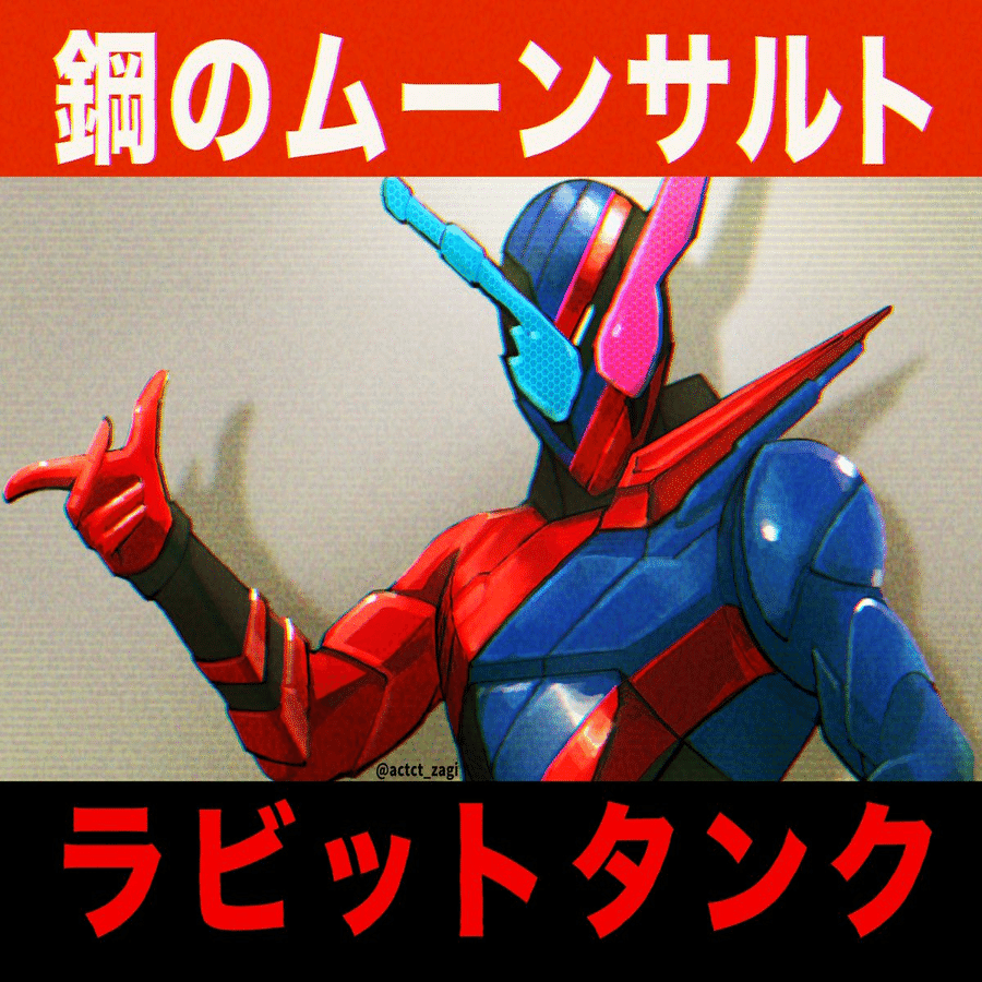 自己紹介のジャンクパーツ｜ザギザギ