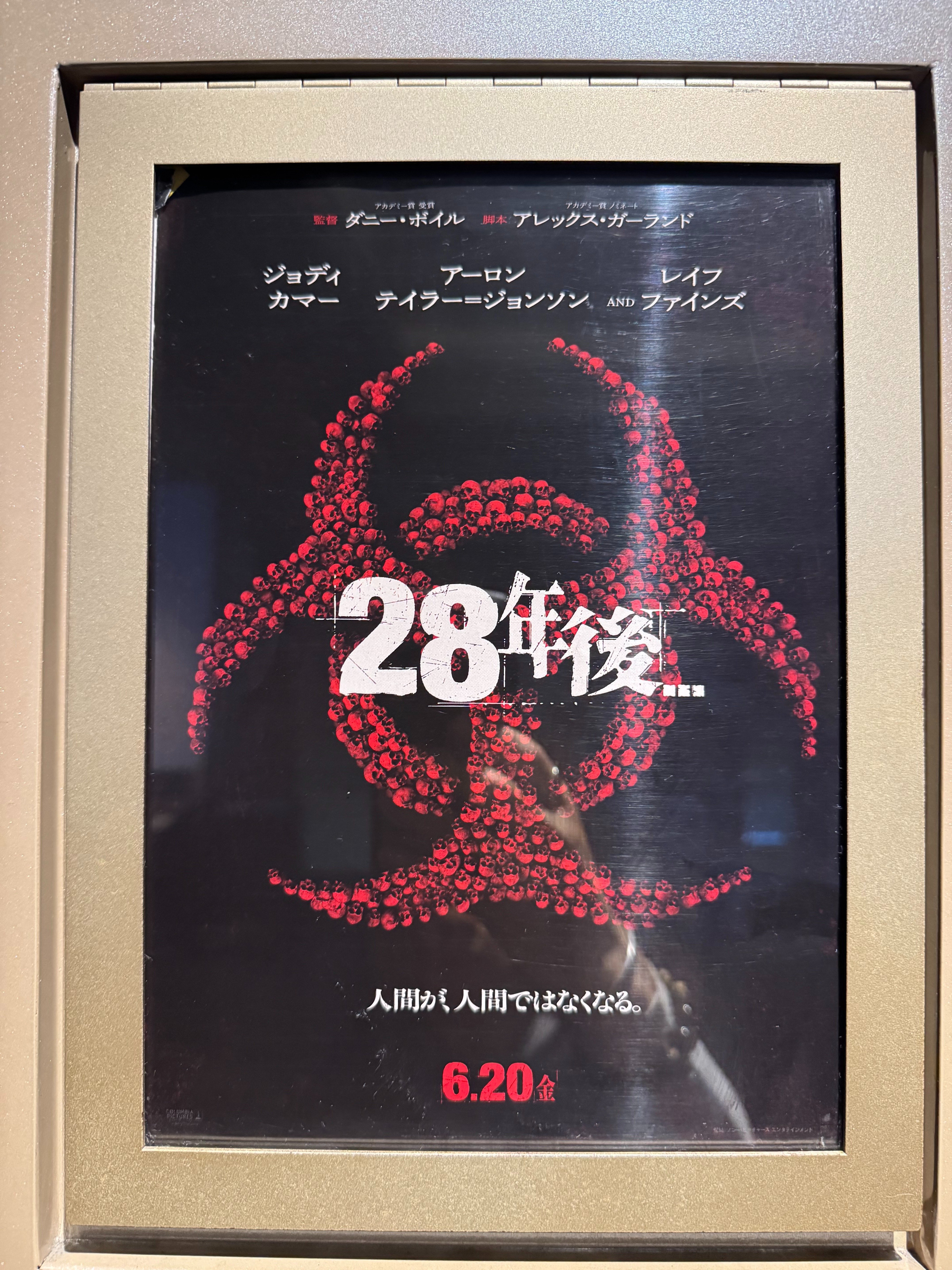 洋画 28年後」の続編「28 Years Later: The Bone Temple」は2026年
