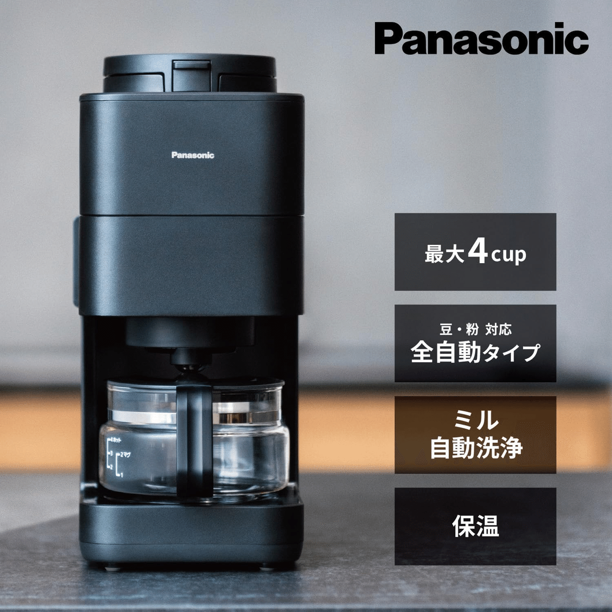 シーメンスの  全    自動  コーヒーメーカー 徹底レビュー】全自動コーヒーメーカー最強の1台！パナソニック