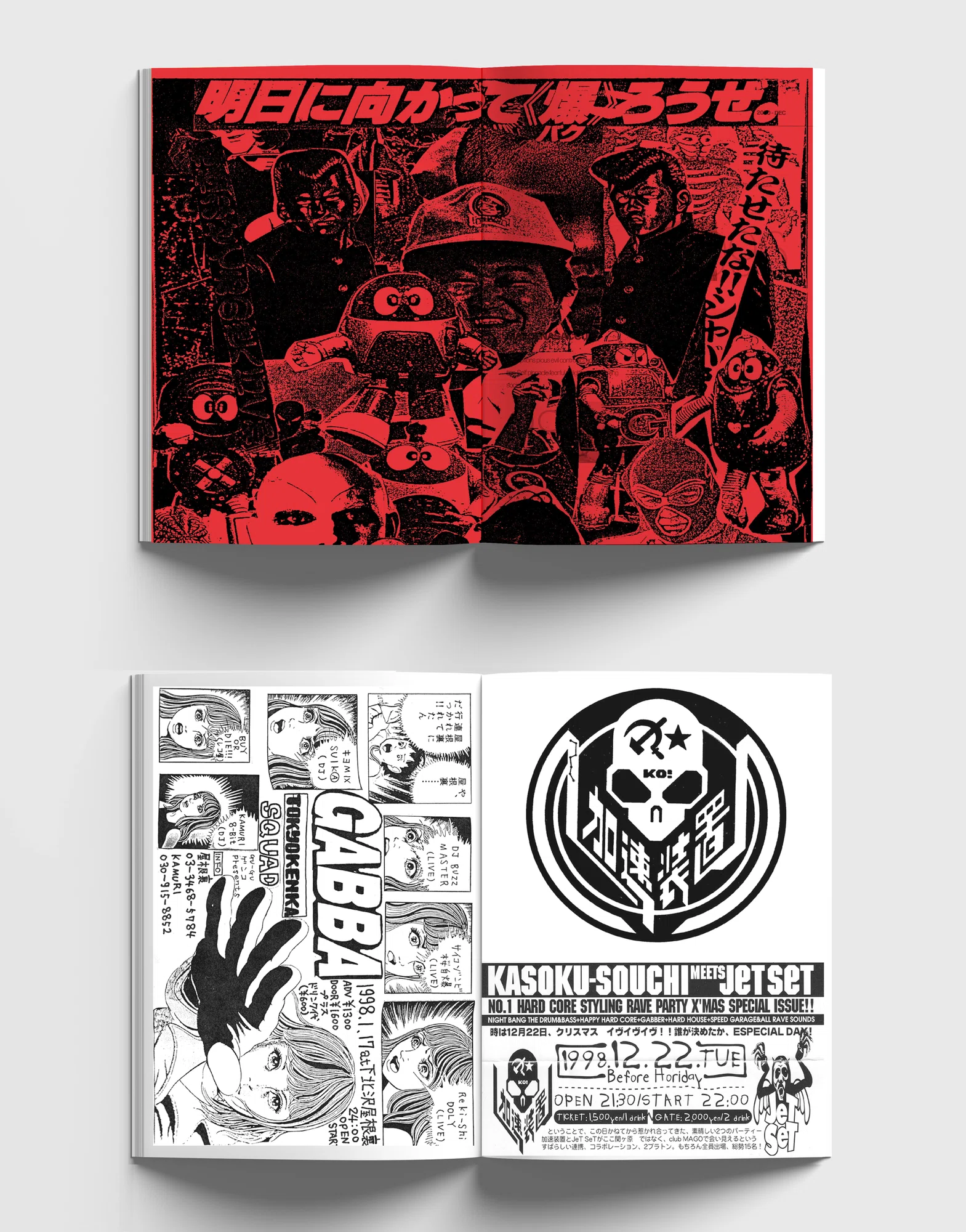 日本のハードコア・レイヴ史を世界に提示する決定的一冊『Manga Corps 日本のハードコア・レイヴ史を世界に提示する決定的一冊『Manga Corps