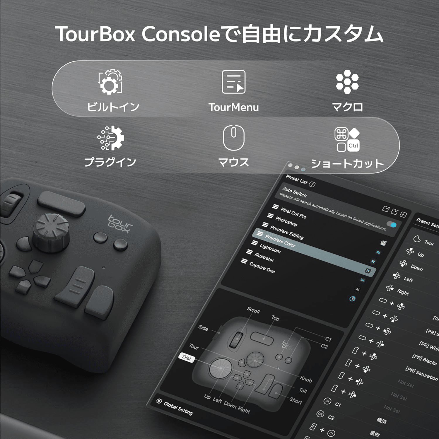 TourBox NEO 左手デバイス プロ仕様｜GetGadgetGot