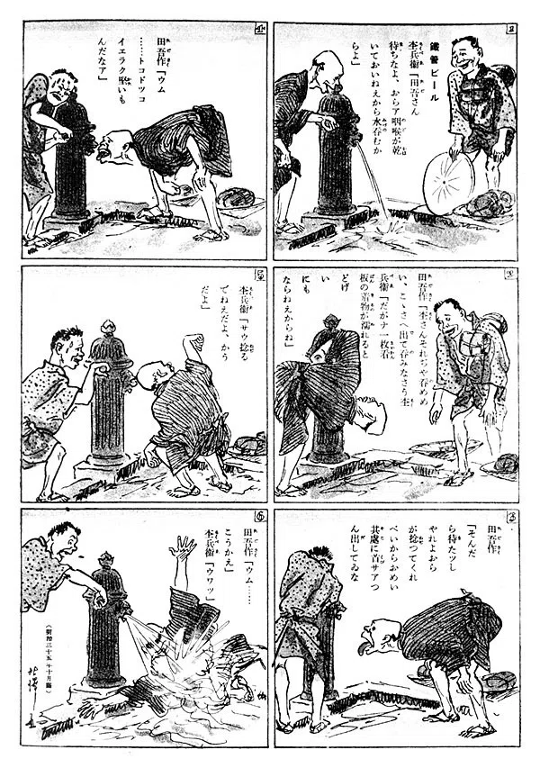 日本の漫画の歴史（前編）｜てつを
