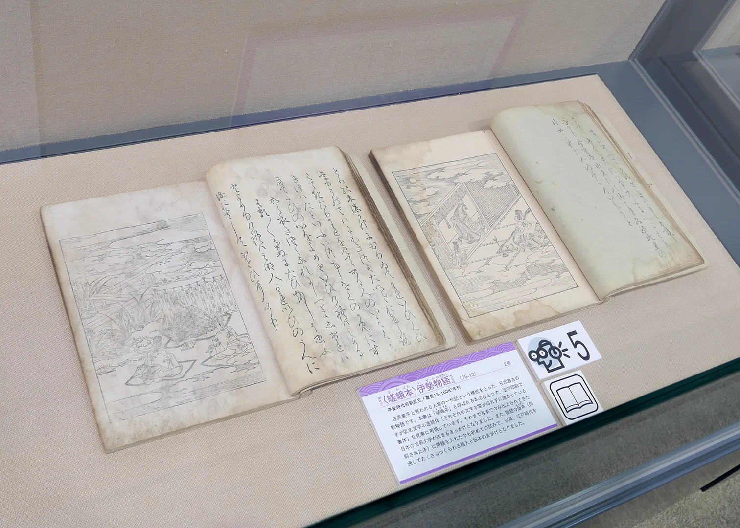 西尾市岩瀬文庫】江戸の出版文化と蔦屋重三郎〜日本出版物語〜｜よろづ萩葉