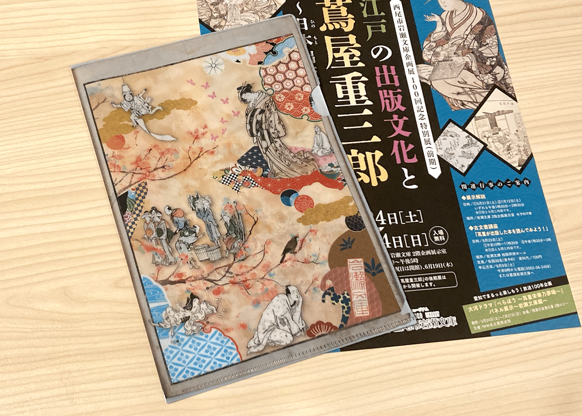 知られざる秀逸コレクション 東京・足立区立郷土博物館所蔵