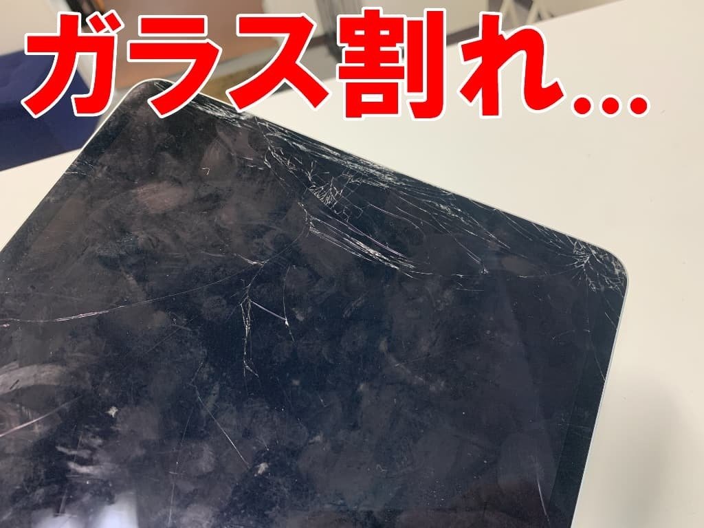 iPadPro12.9第4世代の画面交換を29480円で対応中！液晶破損の