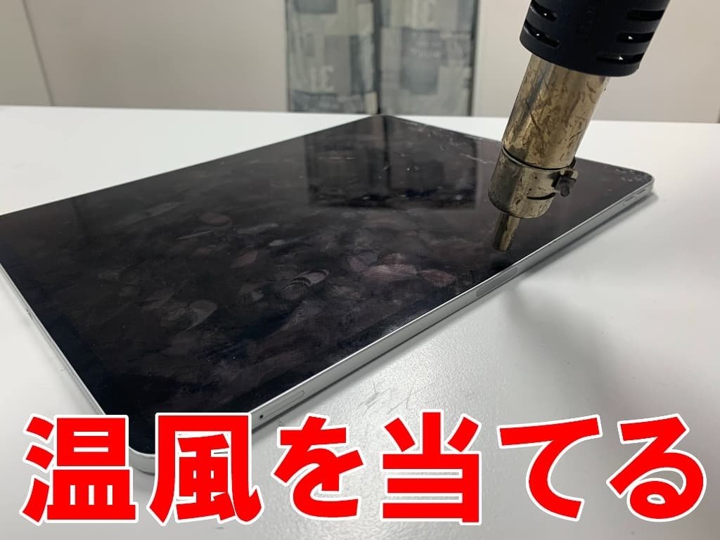 iPadPro12.9第4世代の画面交換を29480円で対応中！液晶破損の