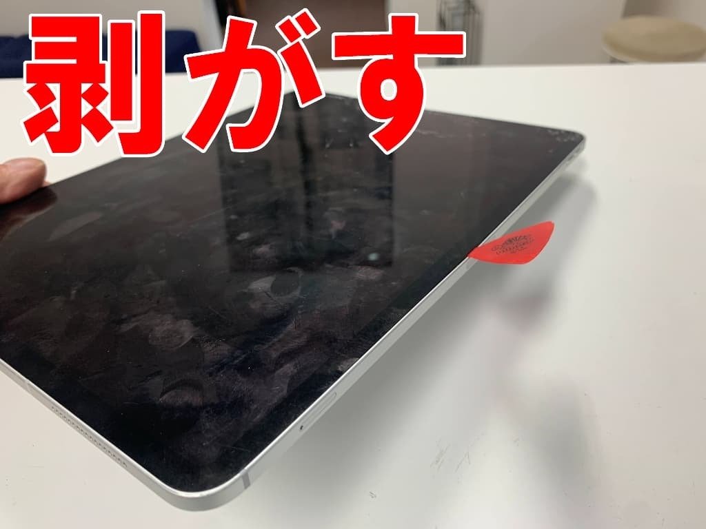 iPadPro12.9第4世代の画面交換を29480円で対応中！液晶破損の郵送修理