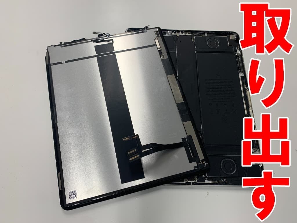 iPad Pro 12.9インチ 第4世代(256GB、画面欠け注意) iPad Pro 12.9インチ (第4世代)】画面故障 映らない 操作