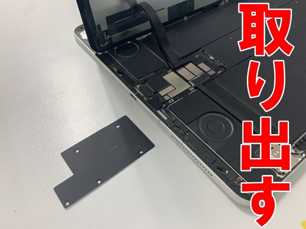 iPadPro12.9第4世代の画面交換を29480円で対応中！液晶破損の