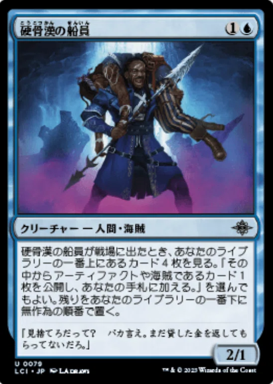 最後の言葉 foil mtg 日本語 英語 フレーバーテキスト 初版 DST 青