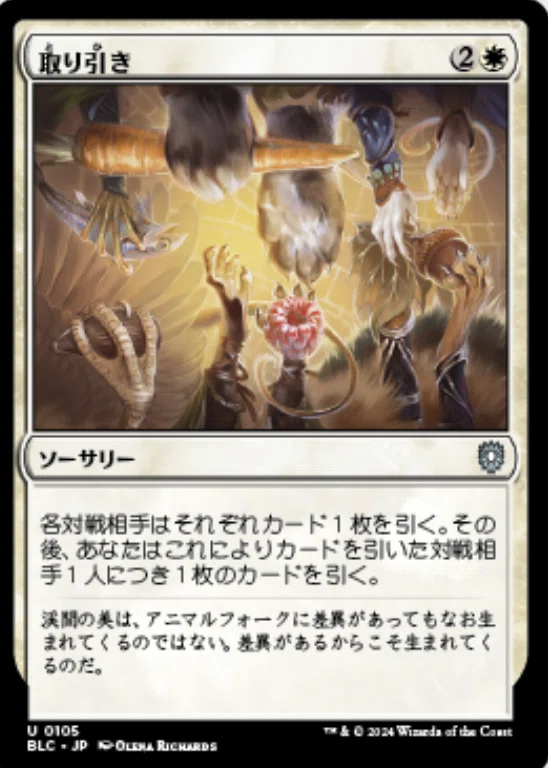 コレスキ語り：MTGのフレーバーテキスト【2025上半期紹介分の総集編