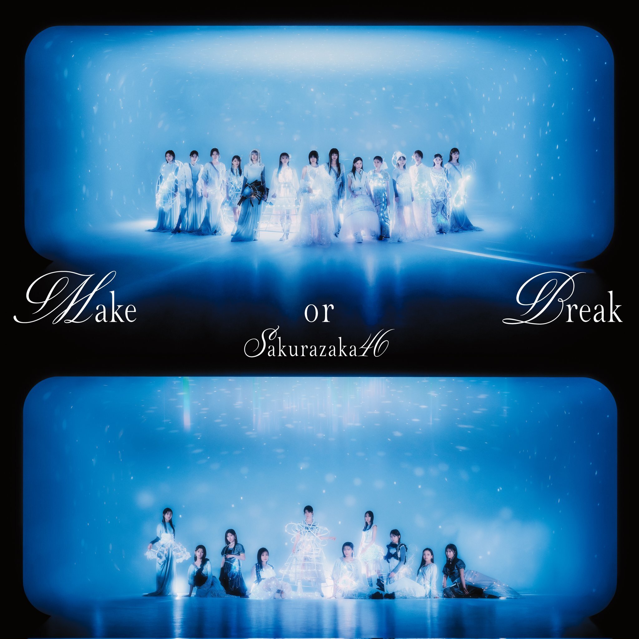 櫻坂46 12th single『Make or Break』収録各曲を聴いて〜｜やまびこさん