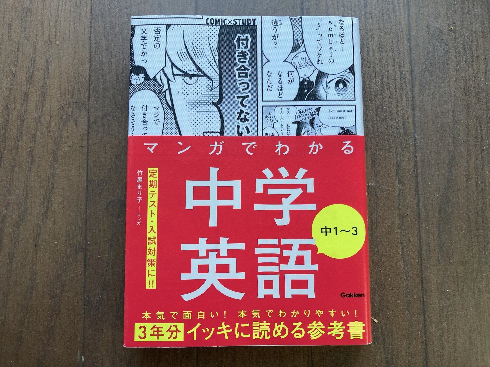 中学英語】おすすめ教材まとめ｜入門〜受験・多読・定期テスト